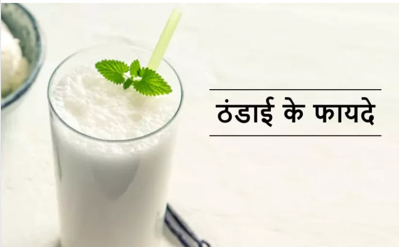 Thandai Benefits: Indian Desi Drinks For Summer Coolers